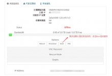 OneVPS新加坡日本VPS新手购买图文教程(支持支付宝)-SSHCE测评