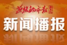迁西警方破获首例提供侵入、非法控制计算机信息系统程序、工具案-SSHCE测评