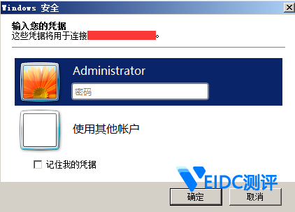 远程登陆windows VPS或者window服务器的步骤-SSHCE测评