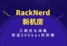 RackNerd洛杉矶新机房上线,Sharktech数据中心,60G防御,1核1.5G特惠$29.88/年-SSHCE测评