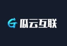 【瓜云】香港VPS/美国cn2高防vps,打死退款,30M峰值带宽,月付34元起-SSHCE测评