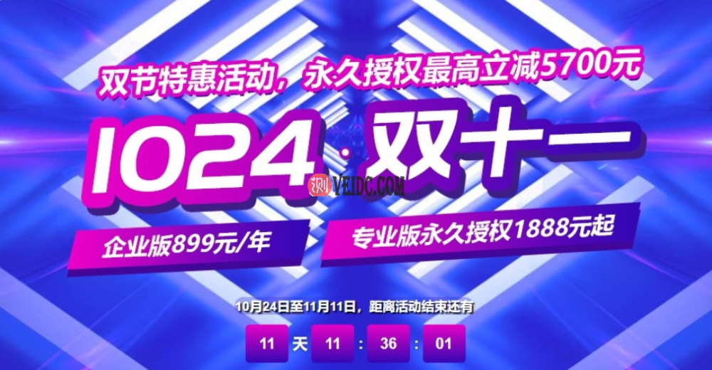 宝塔面板专业版和企业版有什么区别?双11宝塔面板专业版授权449元-SSHCE测评