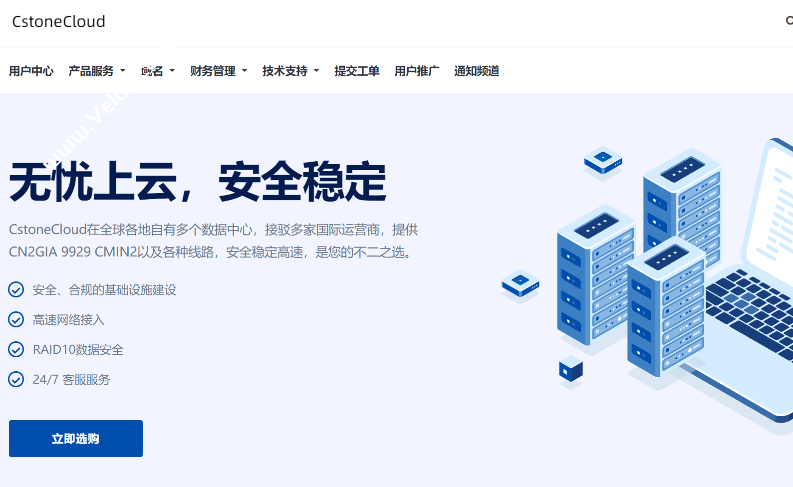 CstoneCloud: #双十二#全场VPS月付八折 年付七折，可选美国9929优化住宅双ISP/香港CN2 VPS，解锁tiktok ChatGPT等-SSHCE测评