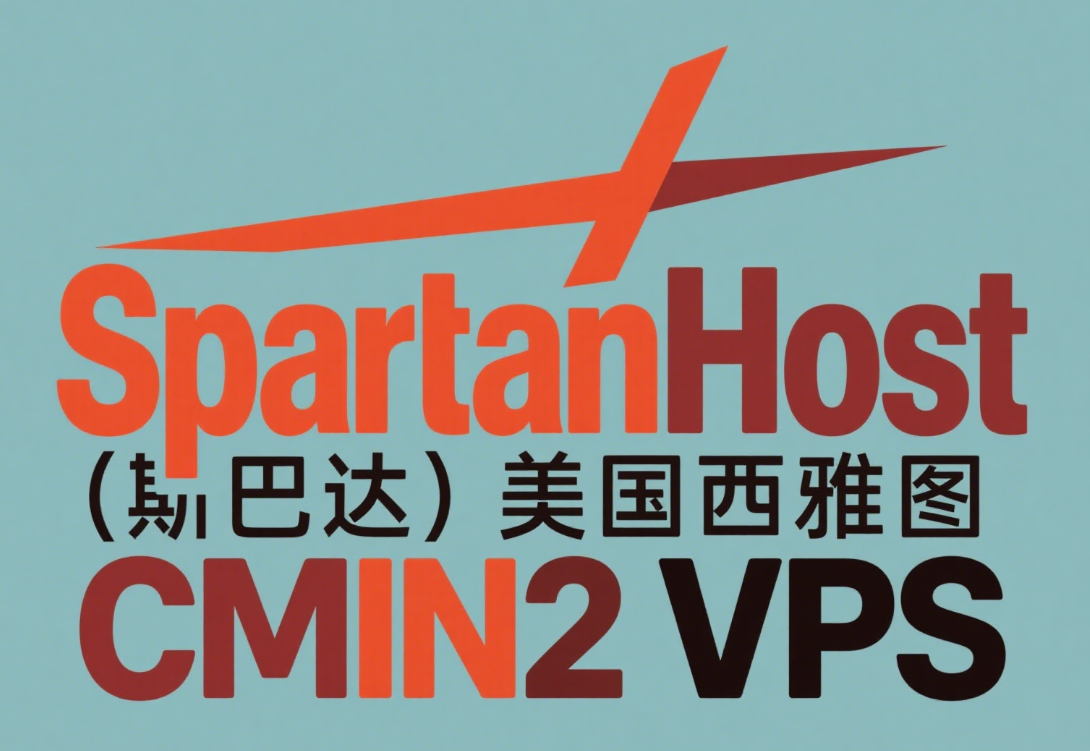SpartanHost:西雅图三网 CMIN2 优化线路高性能VPS补货,4核AMD Ryzen 7950X/4GB内存/100GB NVMe,200M-1Gbps@2 TB,月付$24起-SSHCE测评