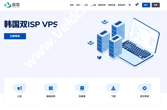 荫云:新增日本双ISP的住宅IP VPS产品并8折促销,附测评数据分享-SSHCE测评