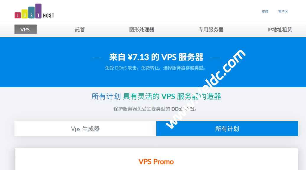 JustHost:20周年庆限时特惠促销升级,全场最高优惠44%,年付240元起,可选美国圣何塞/西雅图/达拉斯/新西伯利亚/中国香港等机房-SSHCE测评