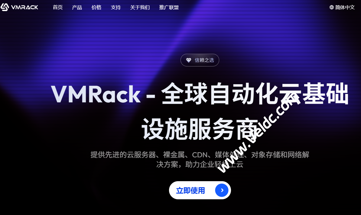 VMRack:美国便宜云服务器,1核1GB/50 GB SSD,月付$2起,可选AS9929+CMIN2/国际BGP线路-SSHCE测评