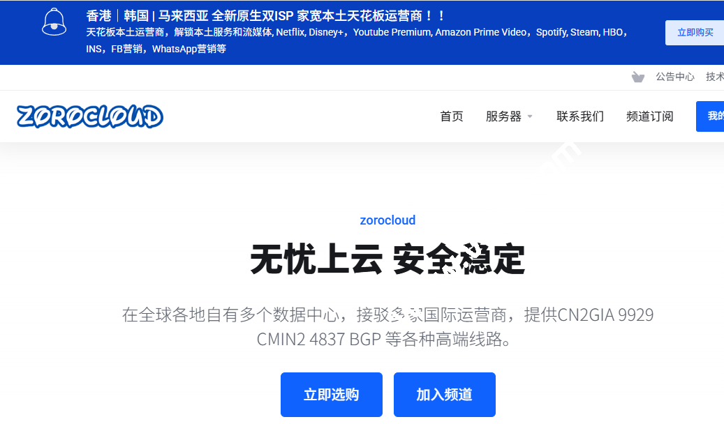 ZoroCloud：马来西亚原生家宽住宅VPS，1核1GB/20GB SSD，100Mbps@1TB，月付98元起，适合Tiktok运营/ChatGPT/跨境电商等应用-SSHCE测评