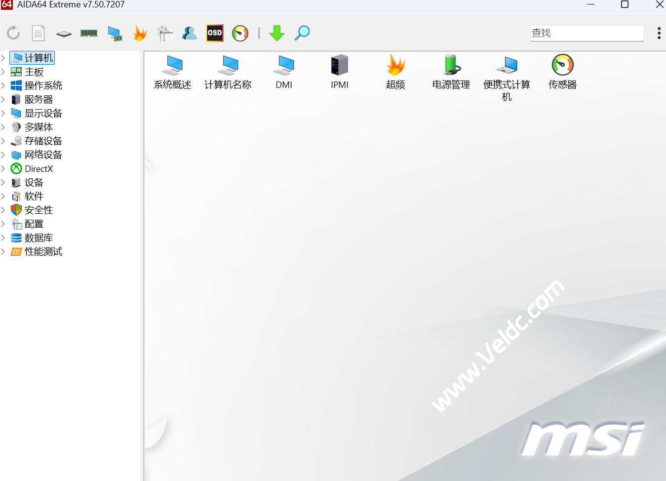 最新收集整理AIDA64 序列号激活码 v8.00.8000,亲测有效-SSHCE测评