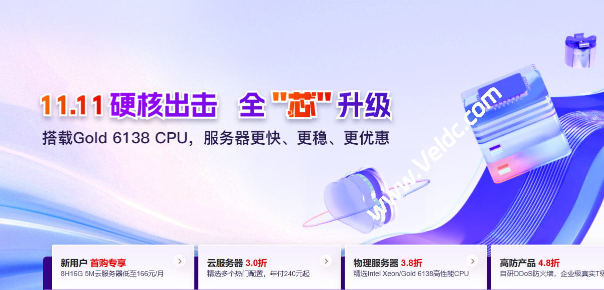 华纳云:#11.11大促# 云服务器买1年豪享14个月!年付3折起,入门款仅需17元/月,全球热门节点畅联!-SSHCE测评