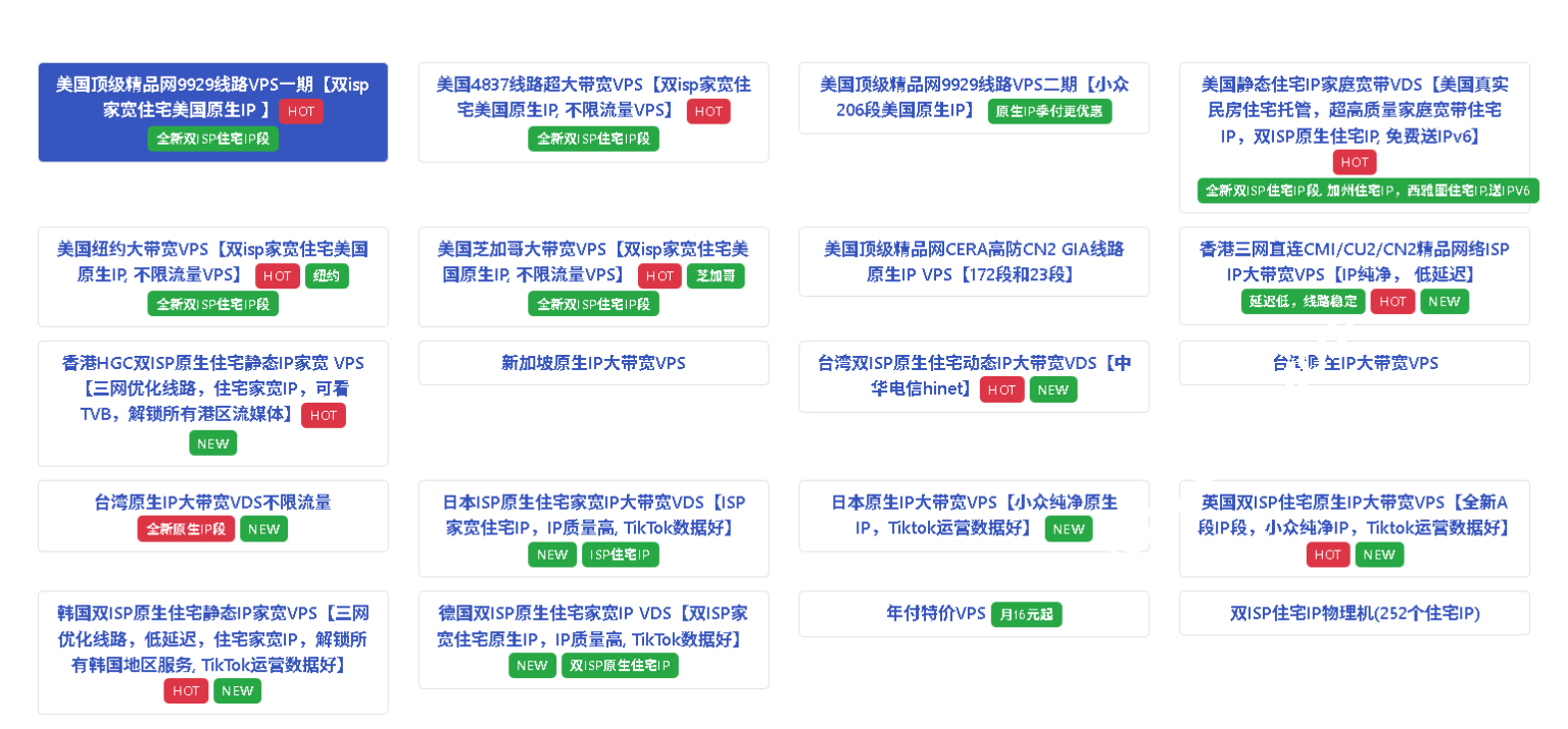 2025年最新LisaHost丽萨主机优惠码和使用教程,海外家宽VPS特价方案信息汇总-SSHCE测评