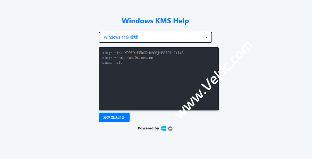 Windows11专业版KMS命令激活(不需要激活工具)-下一朵云