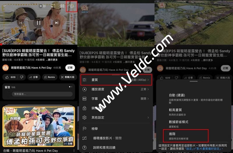 YouTube画质总是跳来跳去?教你一招固定高画质!-SSHCE测评