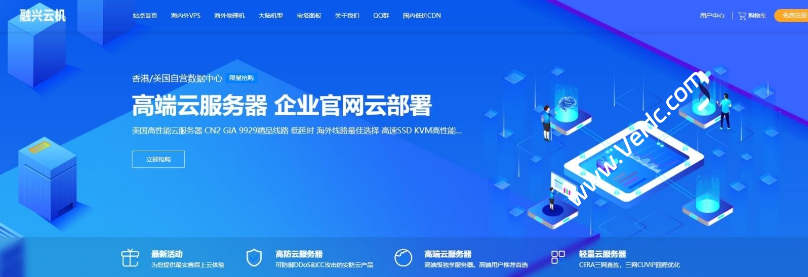 融兴云机:2026年促销活动400G电信高防80核物理机服务器低至399元,香港500M云服务器低至100元-SSHCE测评