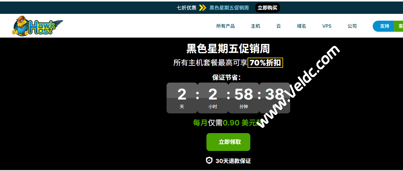 HawkHost：#黑五促销周#虚拟主机首付3折起，两年套餐低至 $0.75/月，VPS主机8折起，可选香港/新加坡/美国机房-SSHCE测评