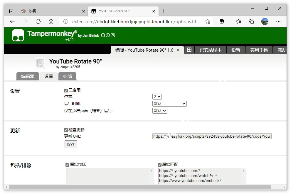 通过油猴（Tampermonkey）安装 “YouTube Rotate 90°” 脚本，让油管支持视频画面旋转-SSHCE测评