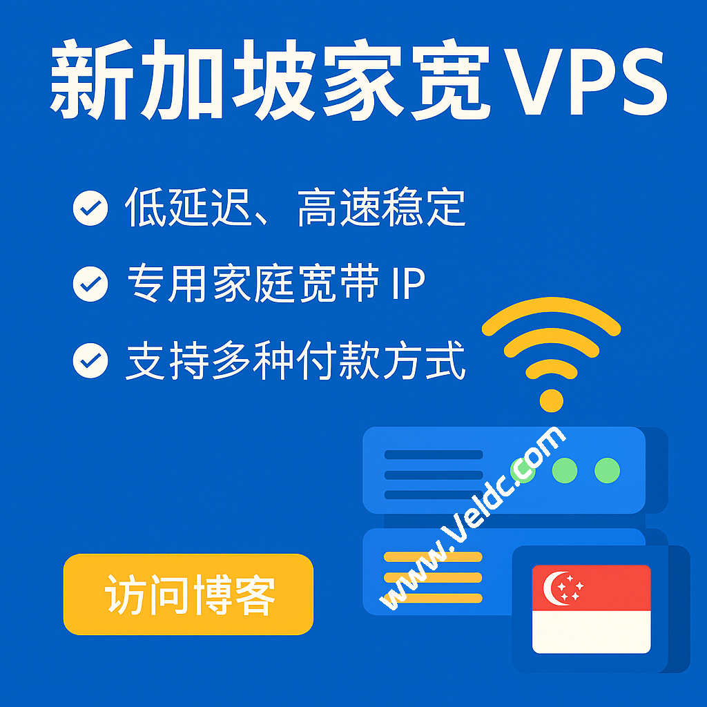 2026便宜好用的新加坡家宽住宅原生IP VPS商家推荐，适用于TikTok直播/跨境出海等应用-SSHCE测评