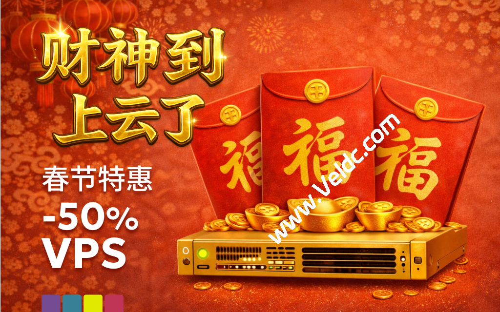 JustHost.Asia：2026 新春限时半价，全球 20+ 节点可选，VPS 低至 ¥20/月起-SSHCE测评