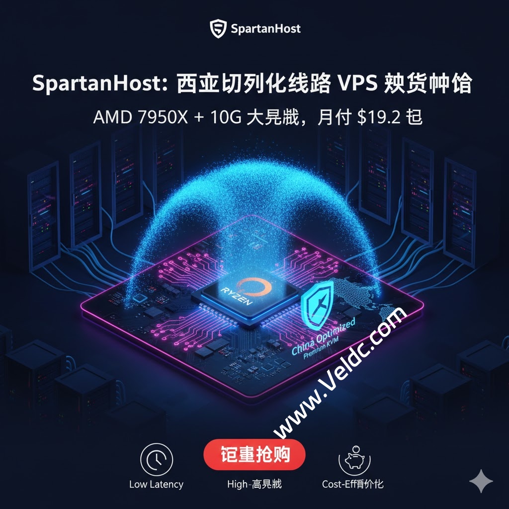 SpartanHost:西雅图优化线路 VPS补货,AMD 7950X + 10G 大带宽,月付 $19.2 起-SSHCE测评